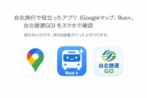 必須アプリ3つ（2025年6月撮影）